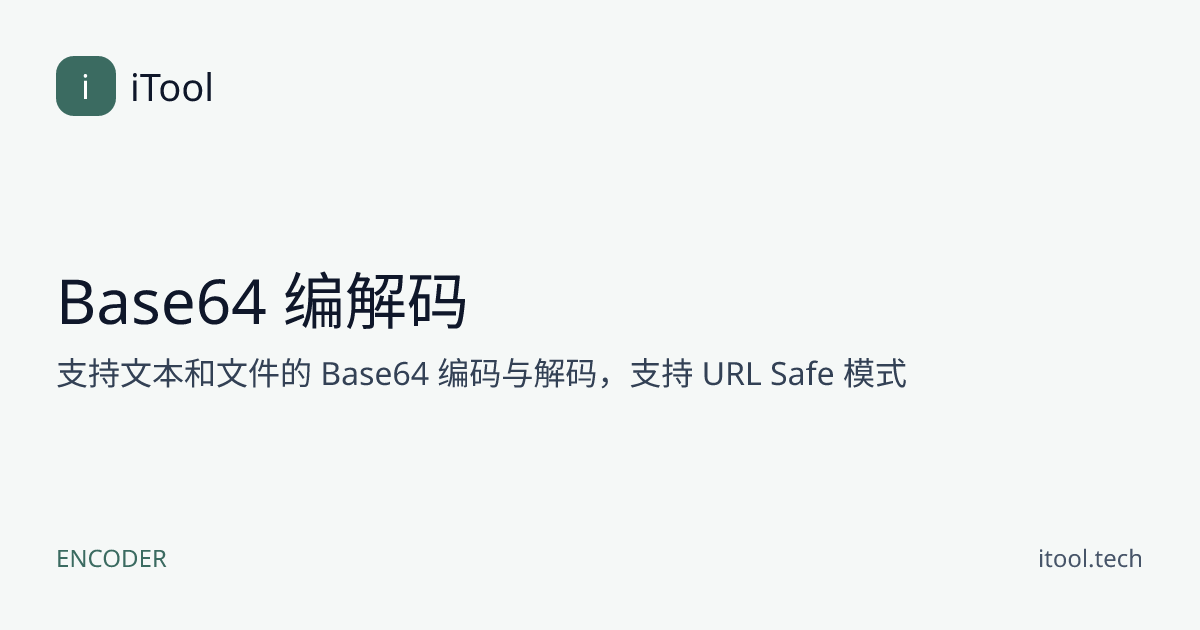 Base64 Codec Online – No Download Required | iTool