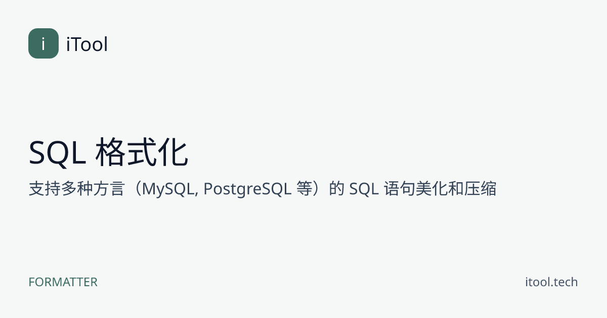 SQL Formatter Online – No Download Required | iTool